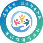 전송자격인증제